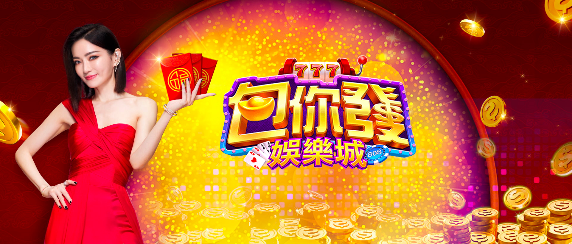 包你發娛樂城- 姐姐謝金燕包你發老虎機、捕魚機、麻將、百家樂、骰寶電腦PC版- PC電腦玩手遊- 夜神手機模擬器