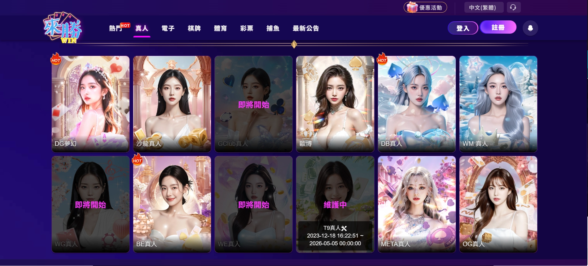 來勝娛樂城官網首頁