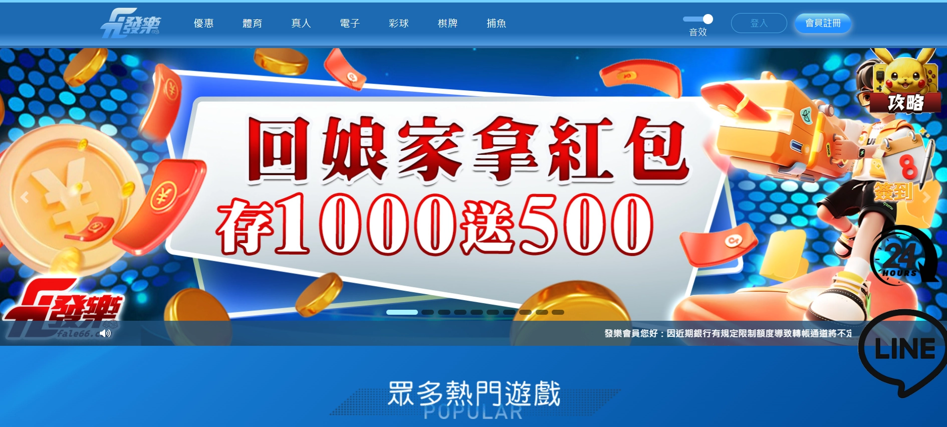 發樂娛樂城官網首頁