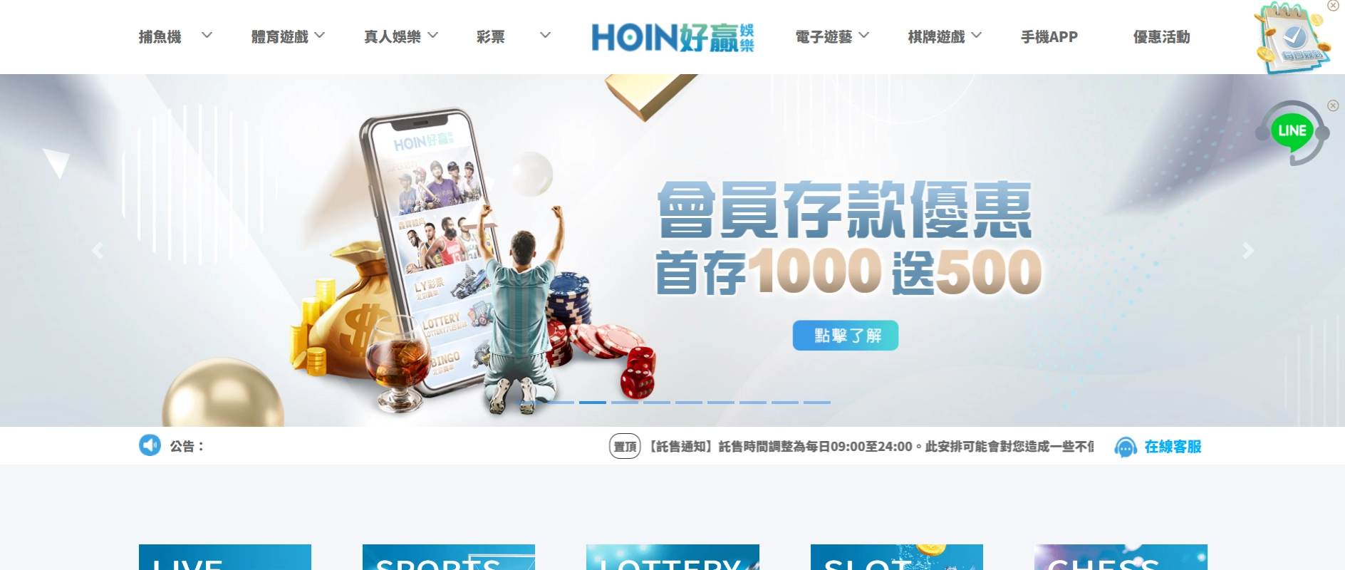 好贏娛樂城網站畫面