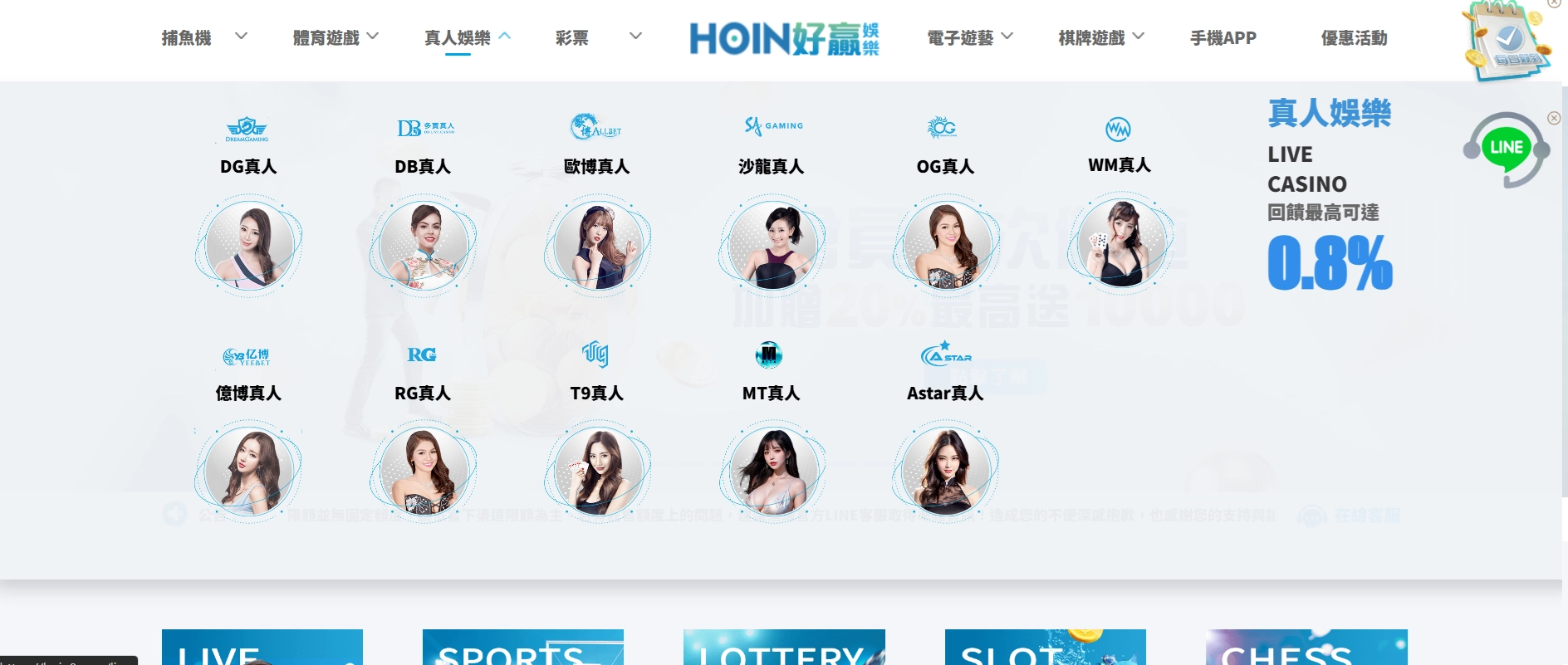 好贏娛樂城網站畫面