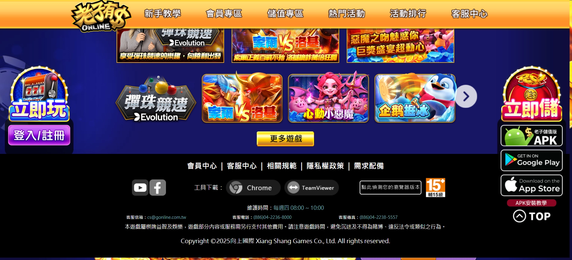 老子有錢娛樂城官網遊戲頁