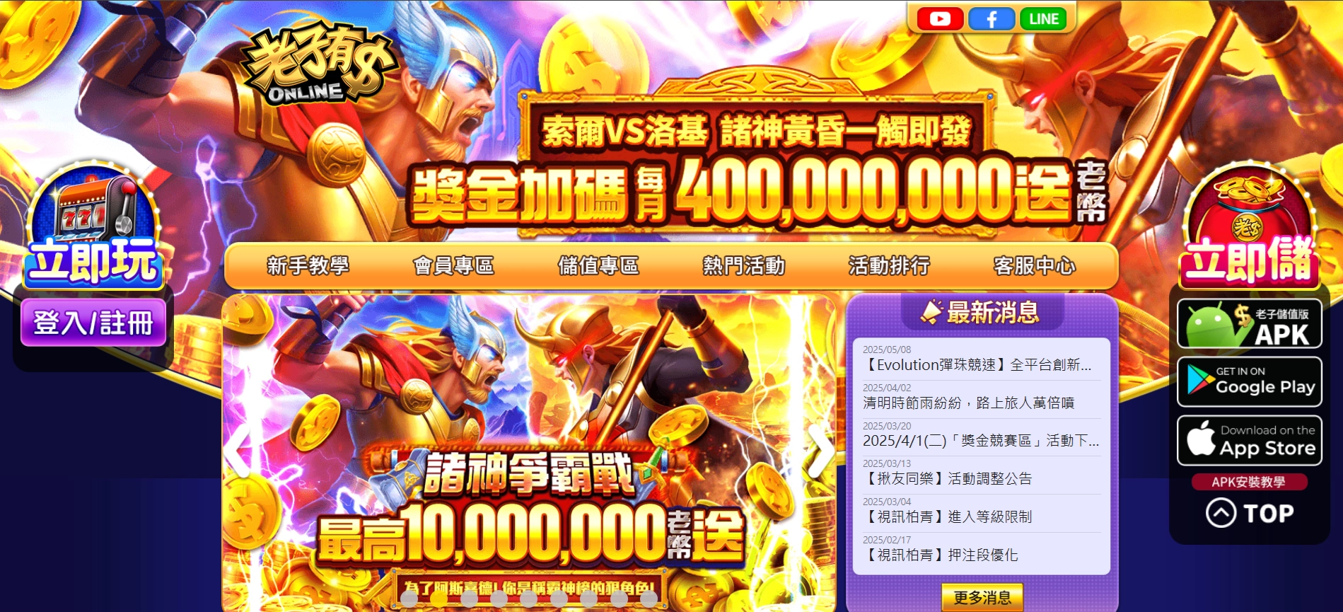 老子有錢娛樂城官網首頁