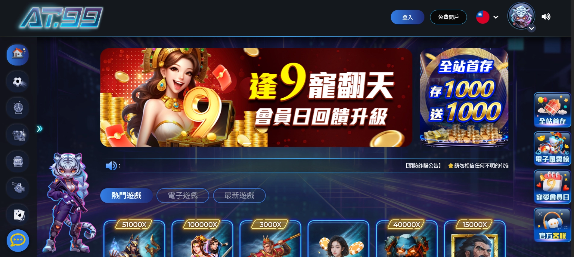 AT99娛樂城官網