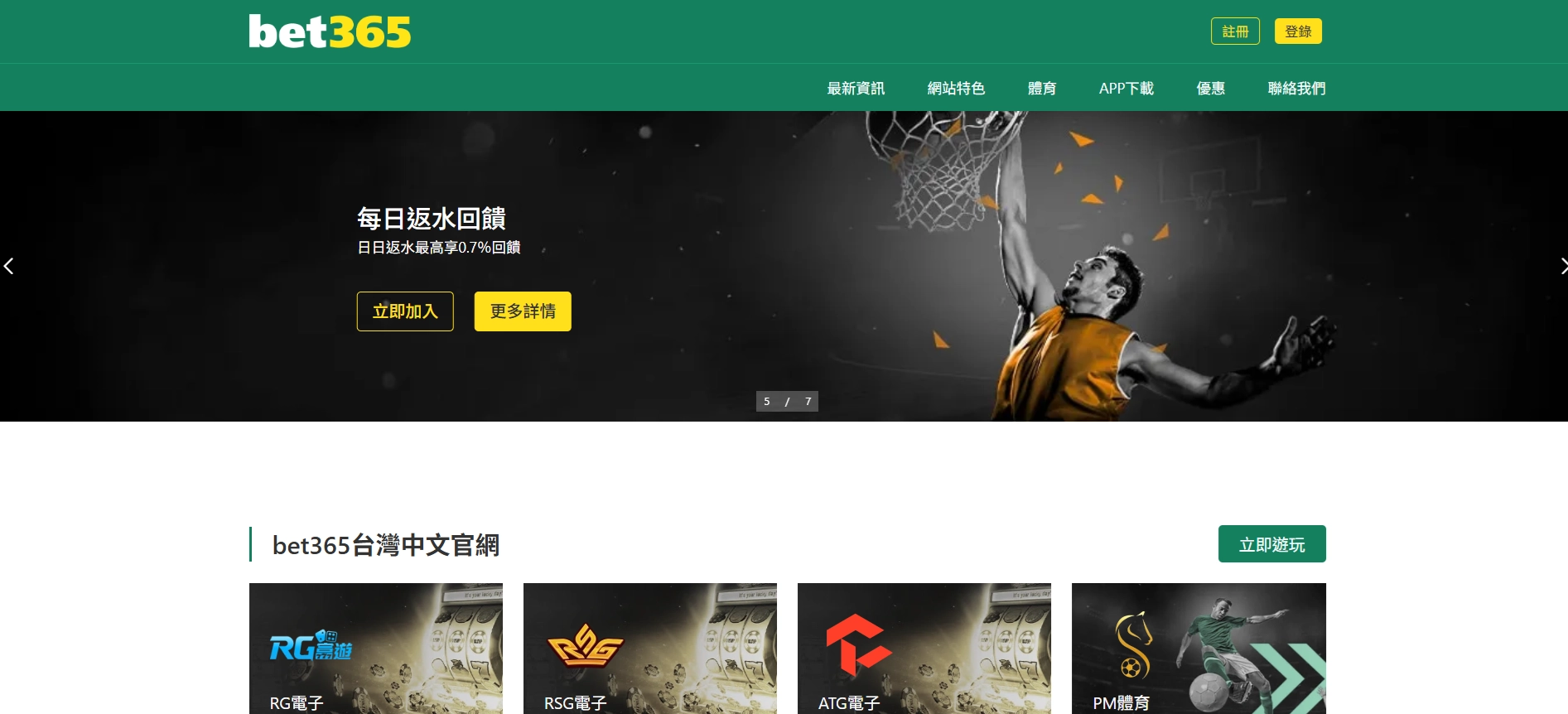 Bet365娛樂城官網首頁