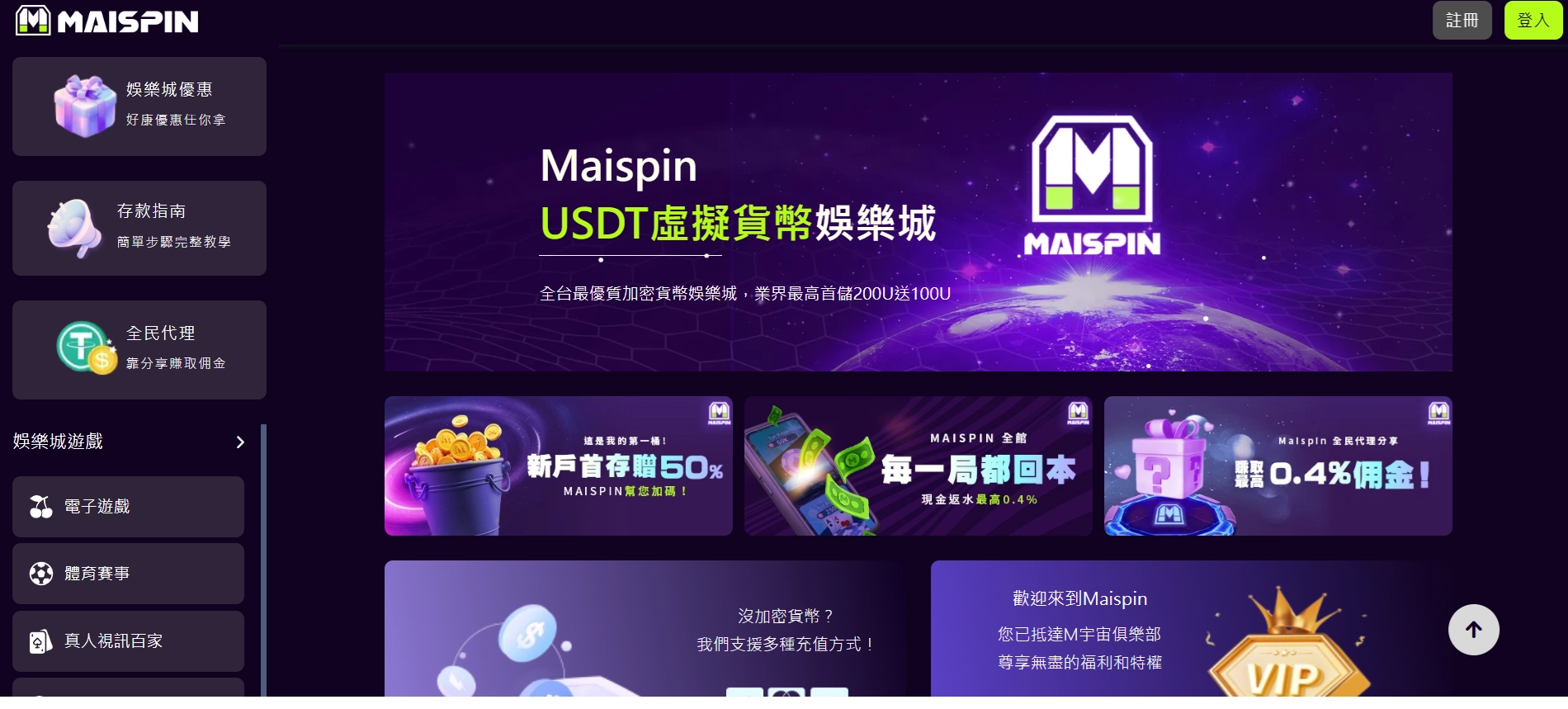 Maispin 邁斯娛樂城首頁