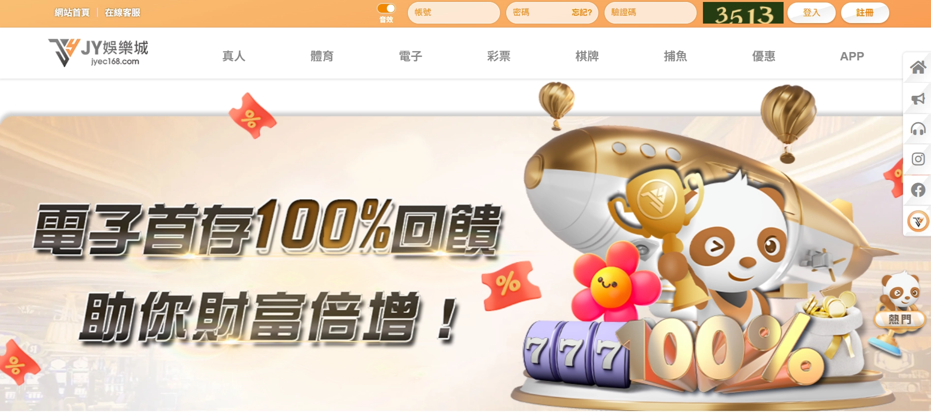 JY娛樂城官網