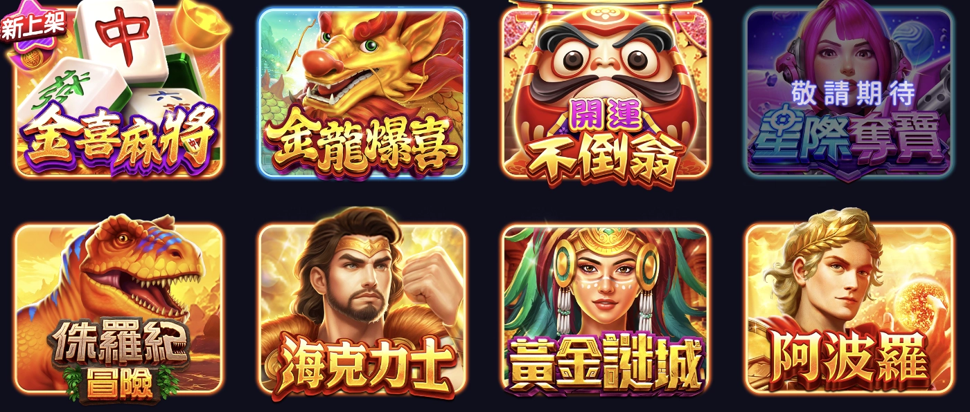 包你發電子老虎機