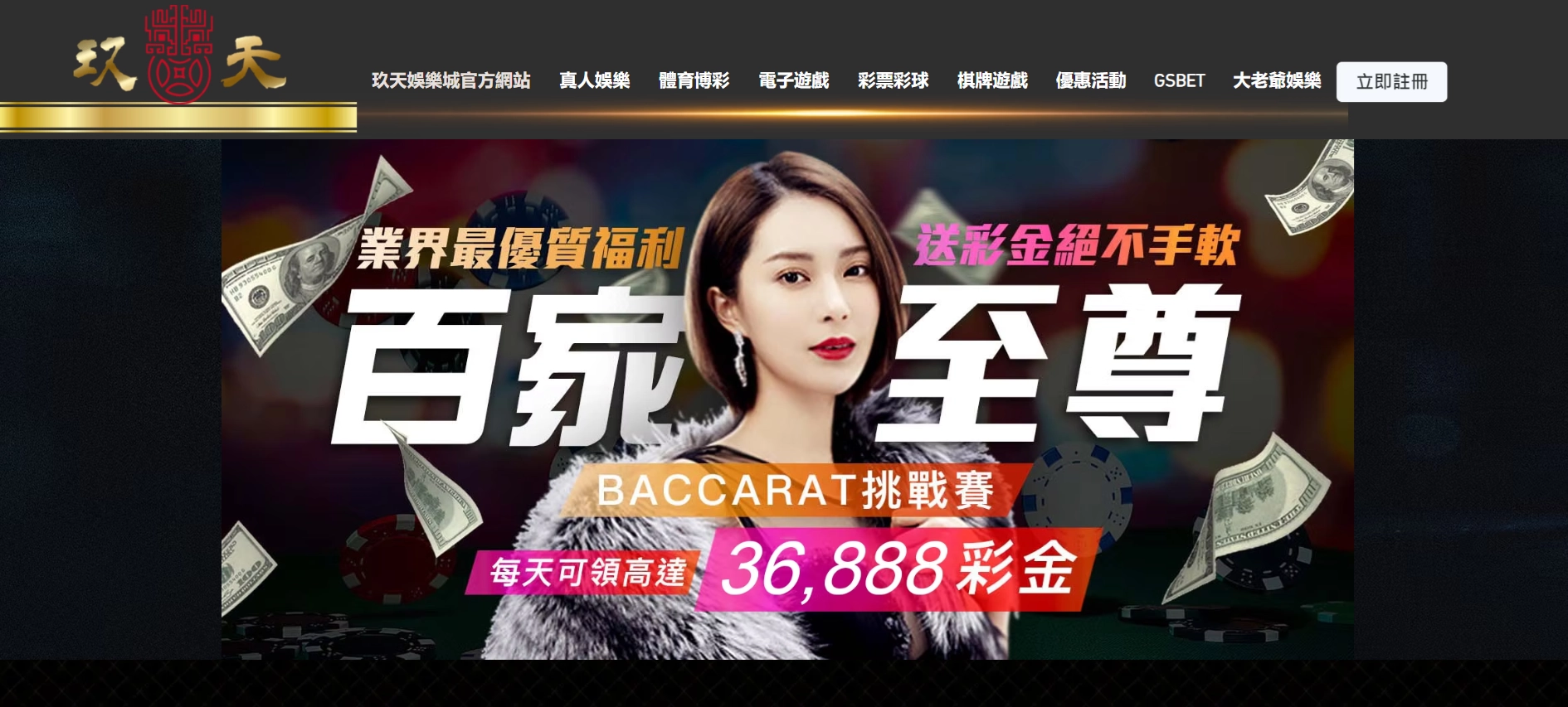玖天娛樂城官網首頁