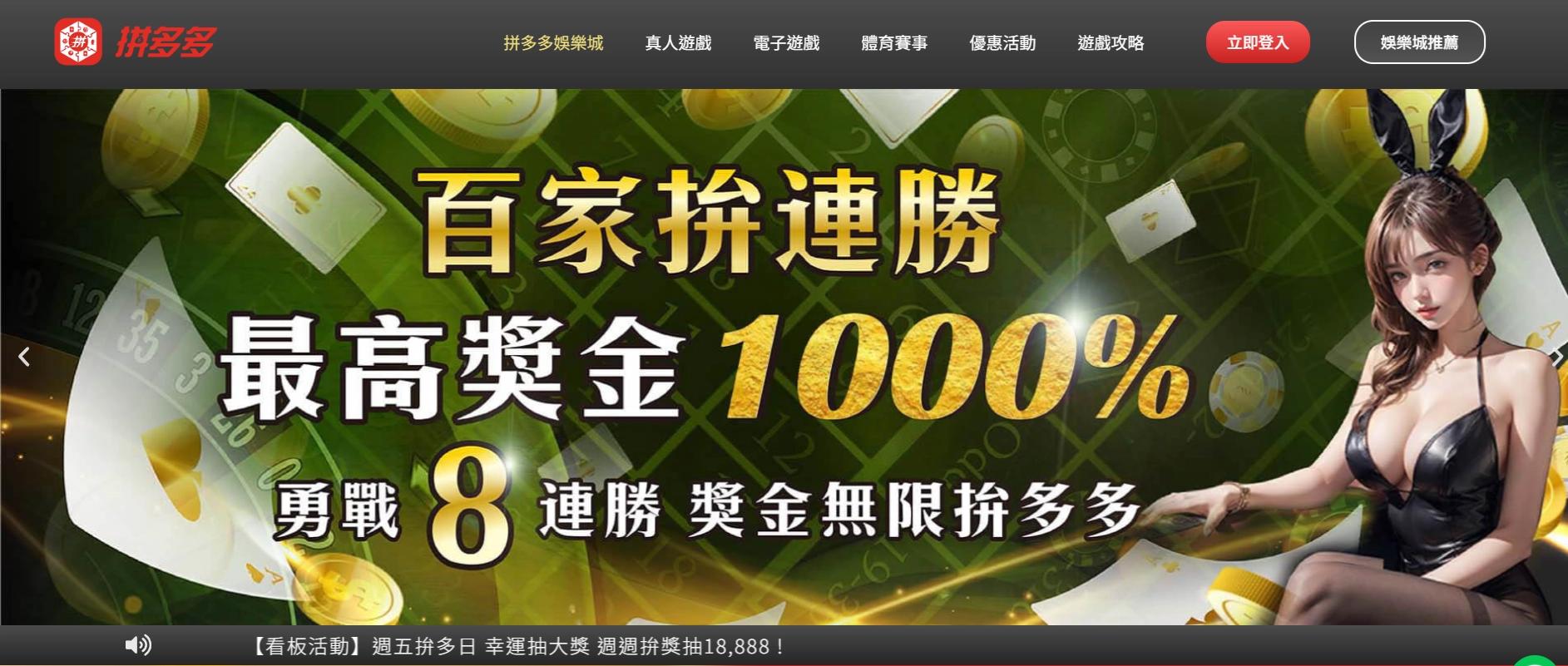 拼多多娛樂城官網