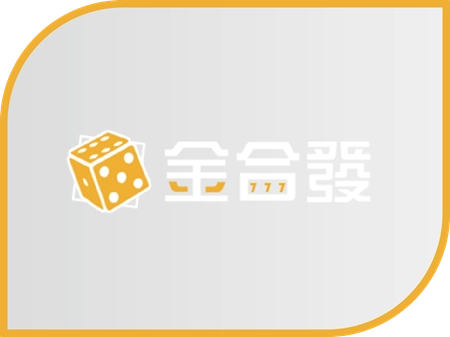 金合發娛樂城