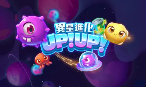 異星進化電子遊戲