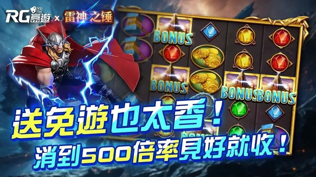 免費贈送也太香